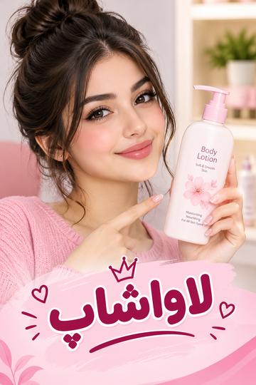 تفاوت لوسیون و کرم بدن؛ کدام برای شما مناسبتر است؟