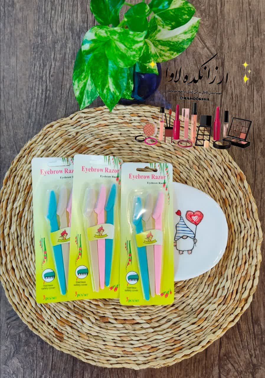 تیغ سه عددی اصلاح