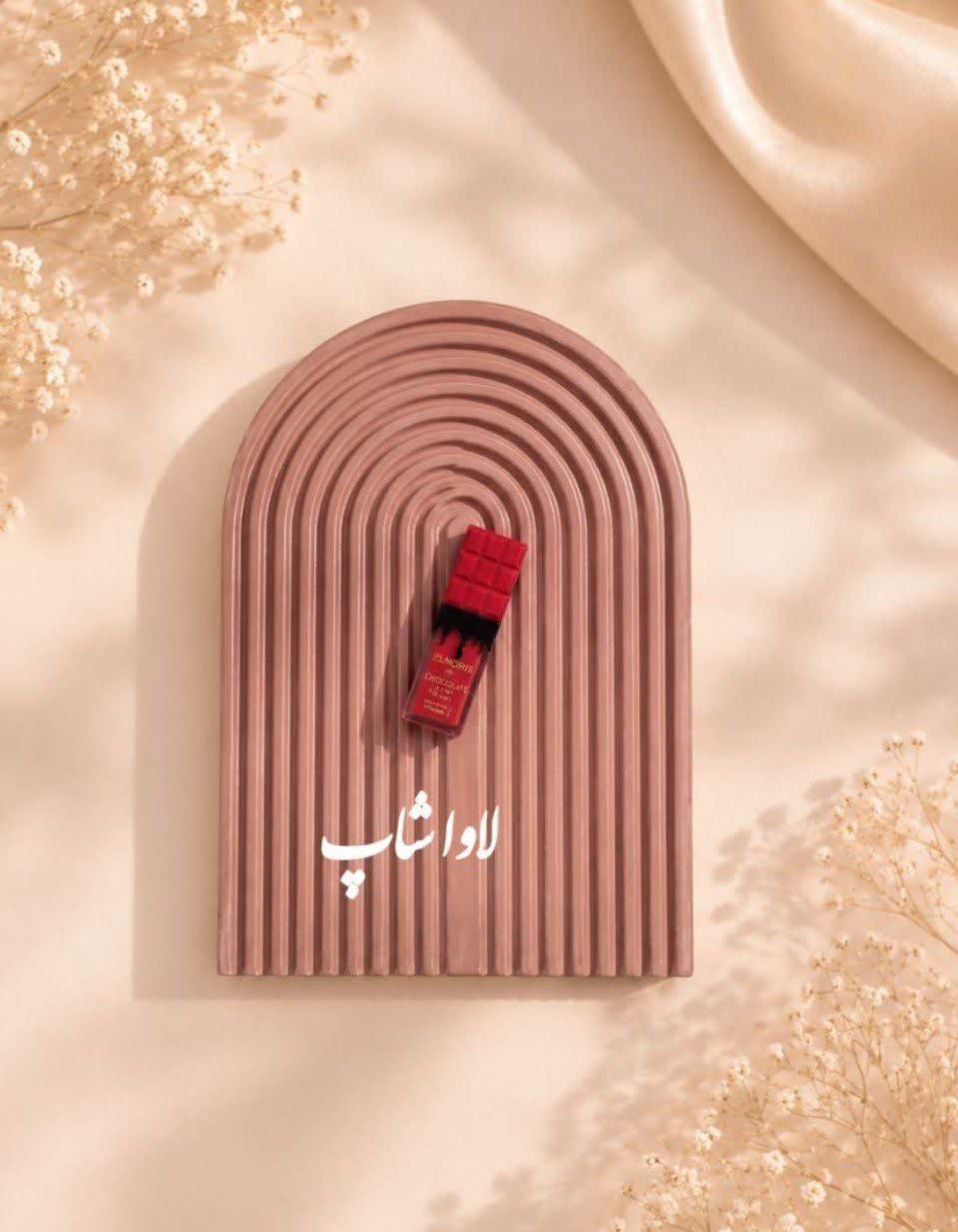 رژ مایع طرح بستنی (Original)