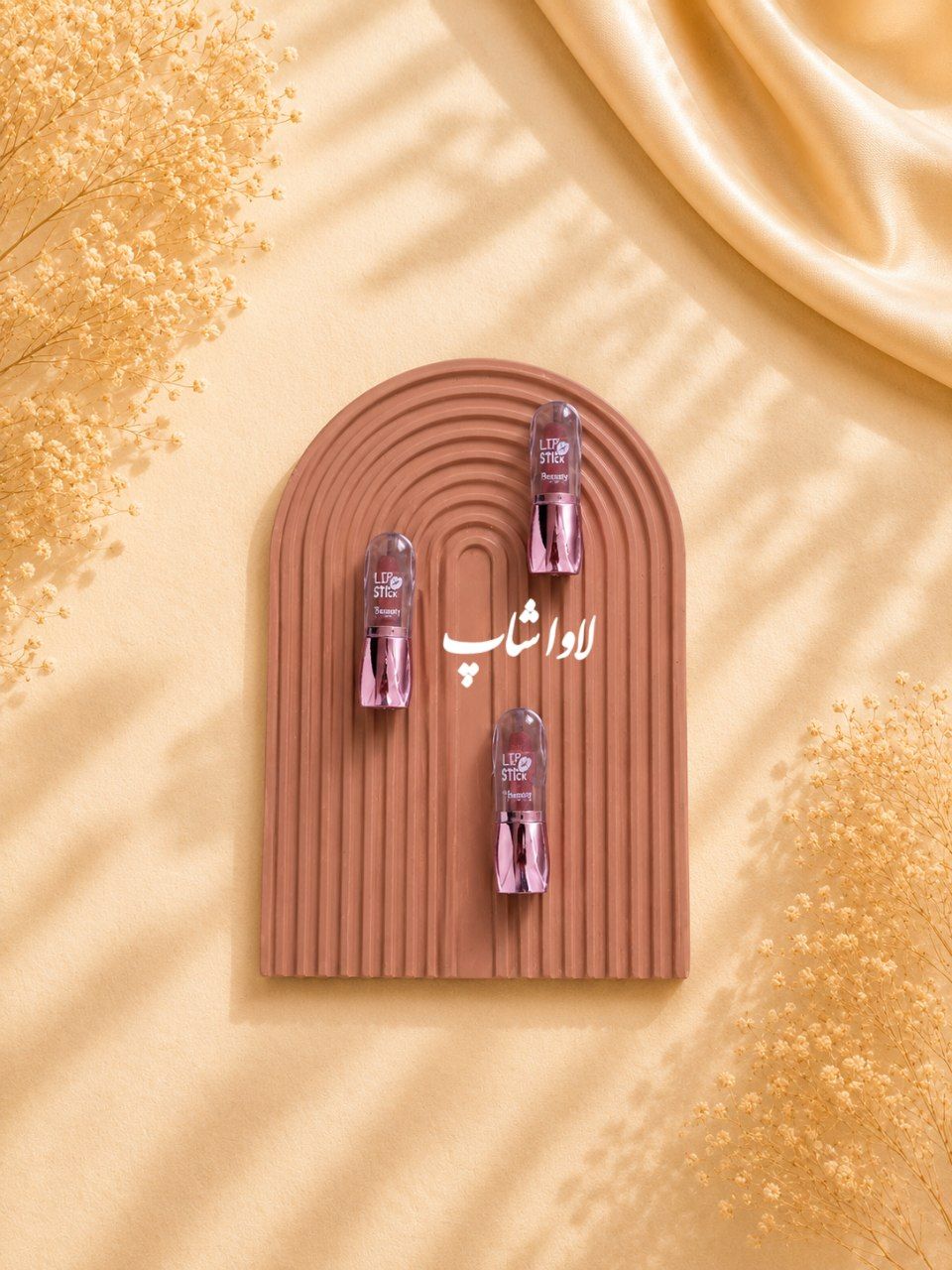 رژ لب جامد شایندار کهکشانی اورجینال کویین بیوتی