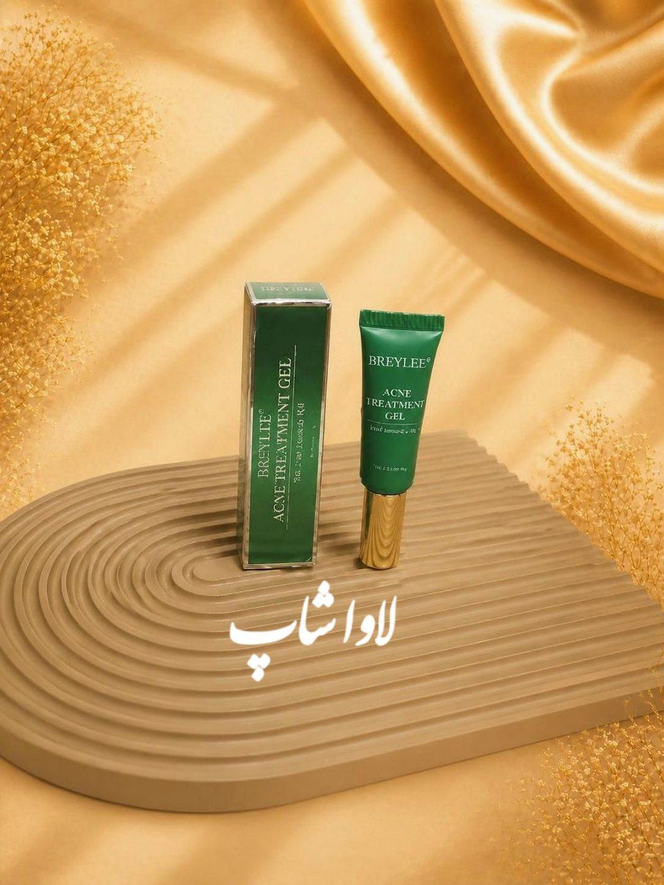 سرم ضد جوش چای سبز بریلی
