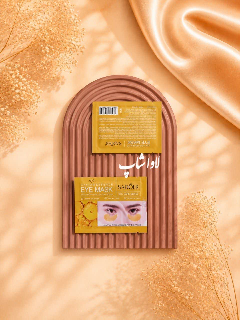 پچ زیر چشم خاویار طلایی سادور