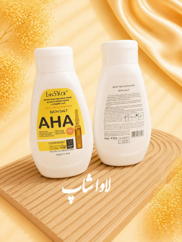 نمک و اسکراب بدن AHA لنسیاد (روشن کننده و سفیدکننده پوست) وزن 430 گرم