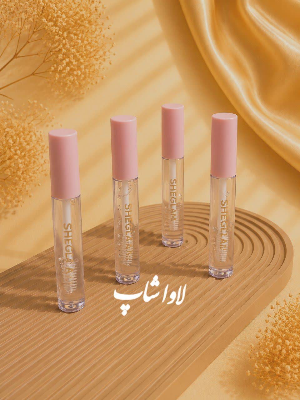ژل لیفت ابرو شیگلم اورجینال