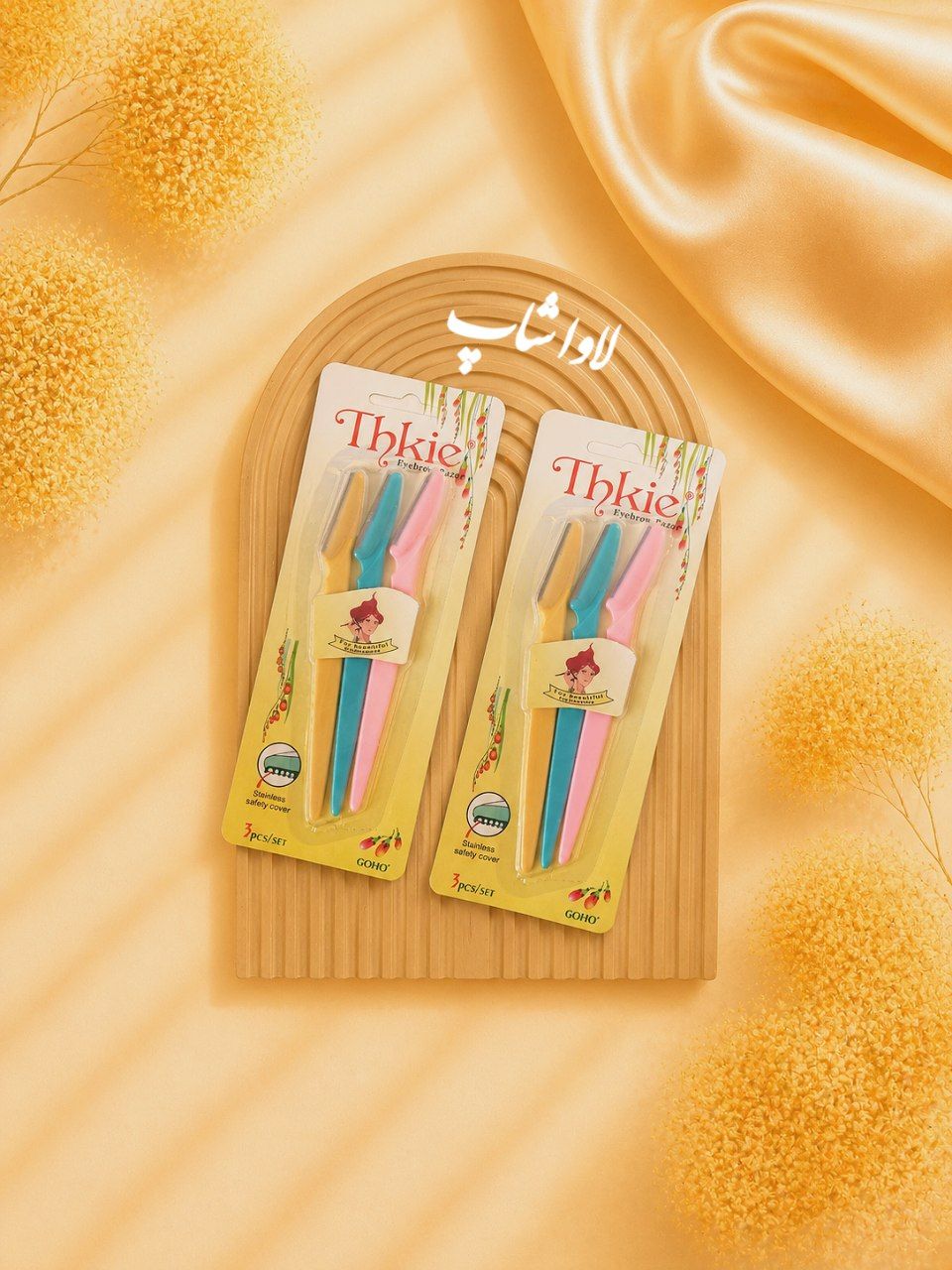تیغ سه عددی اصلاح