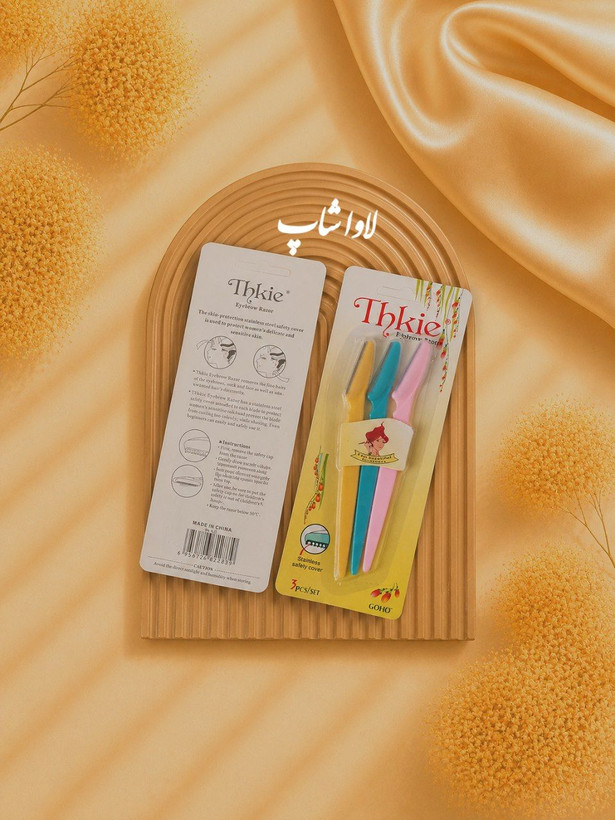 تیغ سه عددی اصلاح