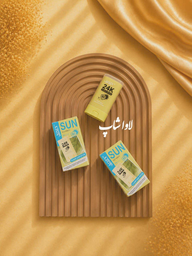 ضد آفتاب استیکی اورجینال AOZY SPF6۰ مناسب انواع پوست