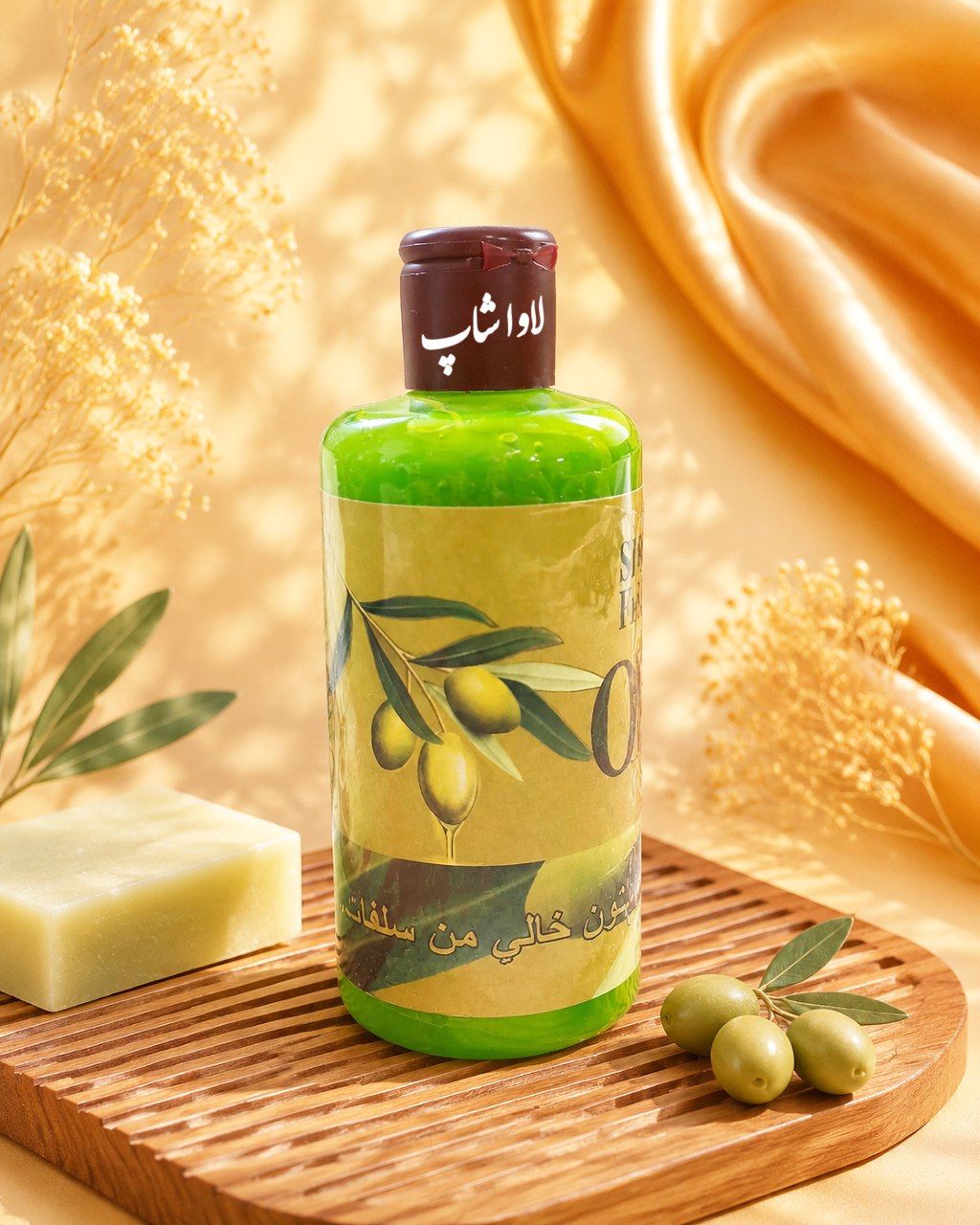 شامپو سر ۲۵۰ گرمی بدون سولفات زیتون امارتی اورجینال