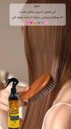 اسپری مو دوفاز لایتنس ۲۵۰ میلیلیتر حاوی روغن آرگان اورجینال