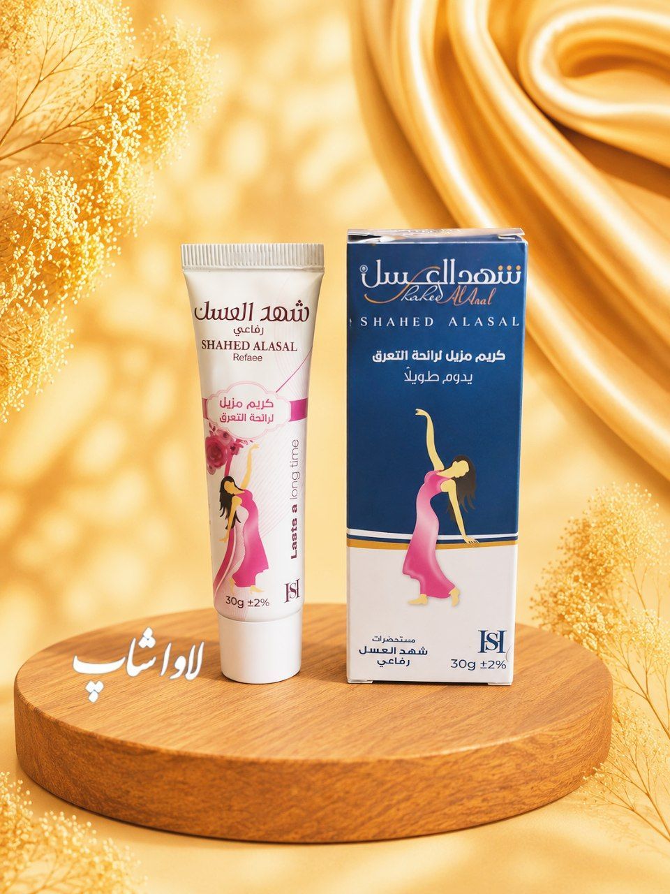 مام کرمی ضد تعریق و رفع تیرگی زیربغل شهدالعسل اورجینال