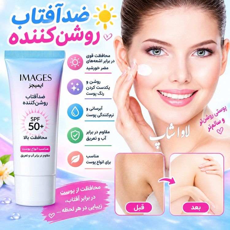 ضد افتاب تیوپی هایمز
