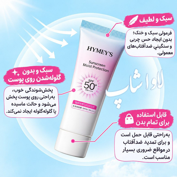 ضد افتاب تیوپی هایمز