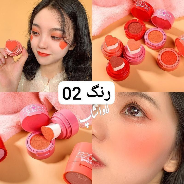 رژگونه استامپی قلبی ریموکو