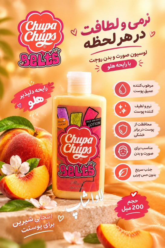 لوسیون صورت و بدن Chupa Chups Belts Rogiet - حجم 200 میلیلیتر