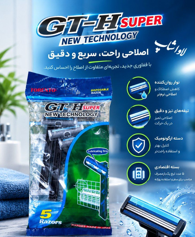 ژیلت صابوندار 5 عددی تورنتو