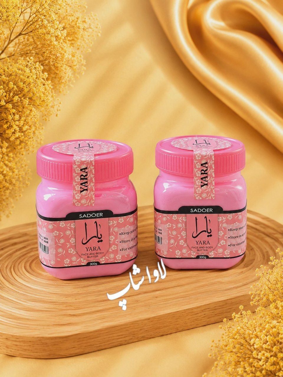 کره بدن سادور مدل یارا