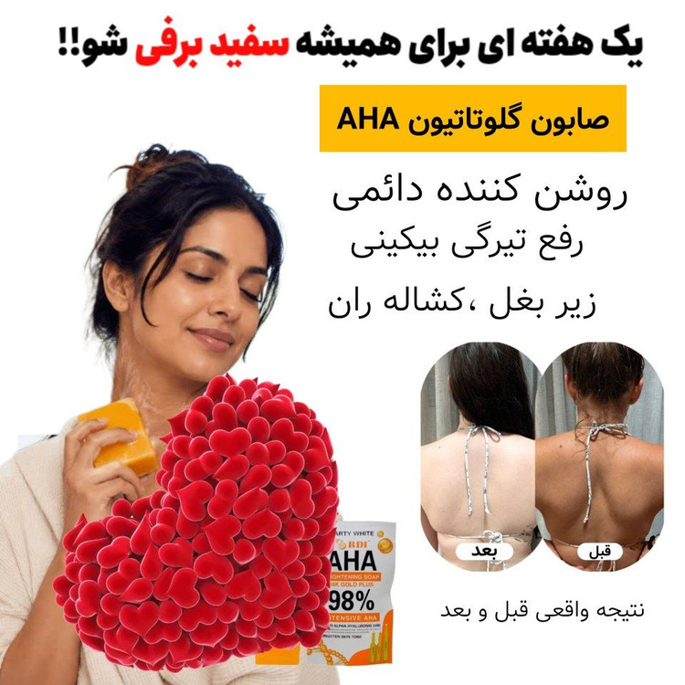 صابون AHA اصلی بمب روشنکنندگی، آبرسانی و کلاژن برای پوست صورت و بدن