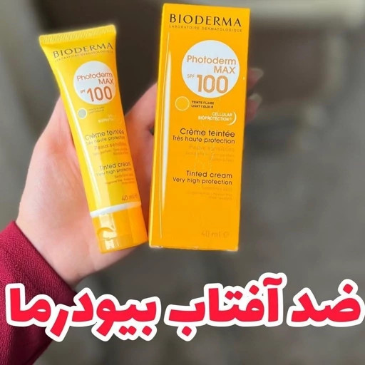 کرم ضد آفتاب رنگی فتودرم SPF100 حجم ۴۰ میلی لیتر