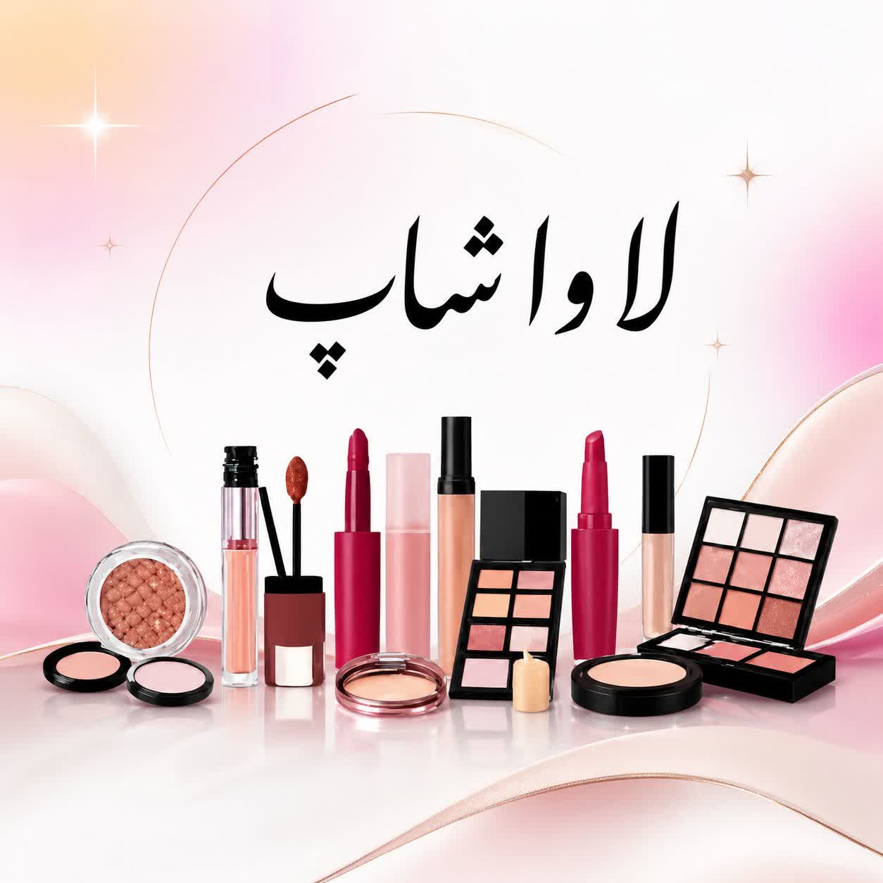 💖ارزانکده لاوا💖